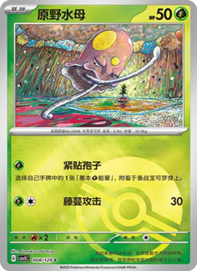 ノノクラゲ
